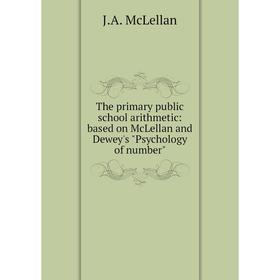 

Книга The primary public school arithmetic: based on McLellan and Dewey's Psychology of number