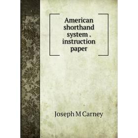 

Книга American shorthand system. instruction paper