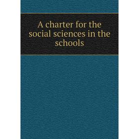 

Книга A charter for the social sciences in the schools