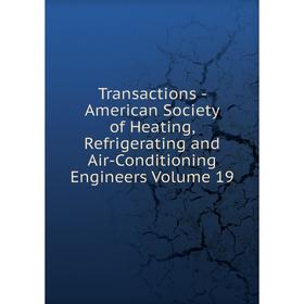 

Книга Transactions - American Society of Heating, Refrigerating and Air-Conditioning Engineers Volume 19