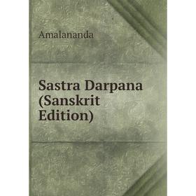 

Книга Sastra Darpana (Sanskrit Edition)
