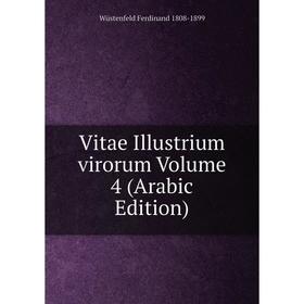 

Книга Vitae Illustrium virorum Volume 4 (Arabic Edition)