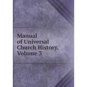 

Книга Manual of Universal Church History, Volume 3
