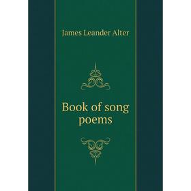 

Книга Book of song poems