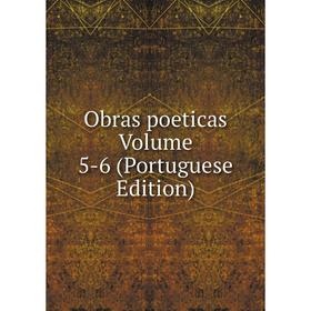 

Книга Obras poeticas Volume 5-6 (Portuguese Edition)