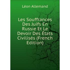 

Книга Les Souffrances Des Juifs En Russie Et Le Devoir Des États Civilisés