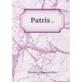 

Книга Patris