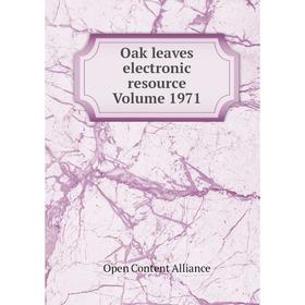

Книга Oak leaves electronic resource Volume 1971