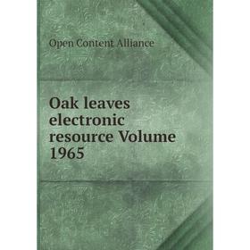 

Книга Oak leaves electronic resource Volume 1965