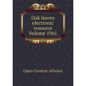 

Книга Oak leaves electronic resource Volume 1961