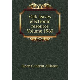 

Книга Oak leaves electronic resource Volume 1960