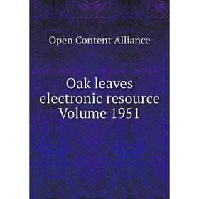 

Книга Oak leaves electronic resource Volume 1951