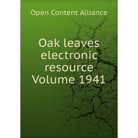 

Книга Oak leaves electronic resource Volume 1941