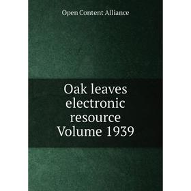 

Книга Oak leaves electronic resource Volume 1939