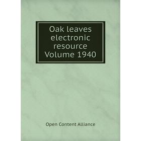 

Книга Oak leaves electronic resource Volume 1940
