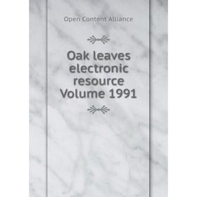 

Книга Oak leaves electronic resource Volume 1991