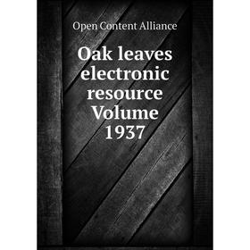 

Книга Oak leaves electronic resource Volume 1937