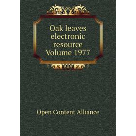 

Книга Oak leaves electronic resource Volume 1977
