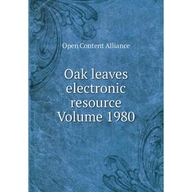 

Книга Oak leaves electronic resource Volume 1980