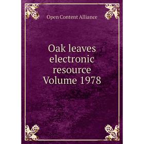 

Книга Oak leaves electronic resource Volume 1978
