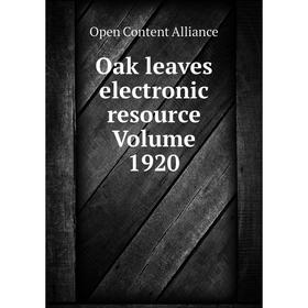 

Книга Oak leaves electronic resource Volume 1920