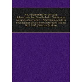 

Книга Neue DenkSchriften der Allg Schweizerischen Gesellschaft f Gesammten Naturwissenschaften = Nouveau mires de la Soci helvque des Sciences naturel