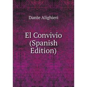 

Книга El Convivio (Spanish Edition)
