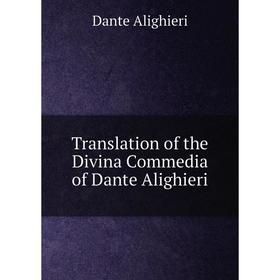 

Книга Translation of the Divina Commedia of Dante Alighieri