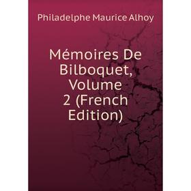

Книга Mémoires de Bilboquet, Volume 2
