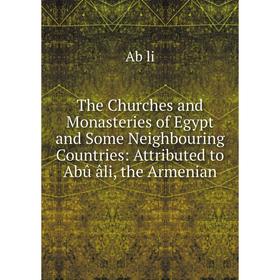 

Книга The Churches and Monasteries of Egypt and Some Neighbouring Countries: Attributed to Abû âli, the Armenian