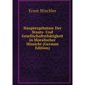 

Книга Hauptergebnisse Der Staats- Und Gesellschaftsthätigkeit in Moralischer Hinsicht (German Edition)