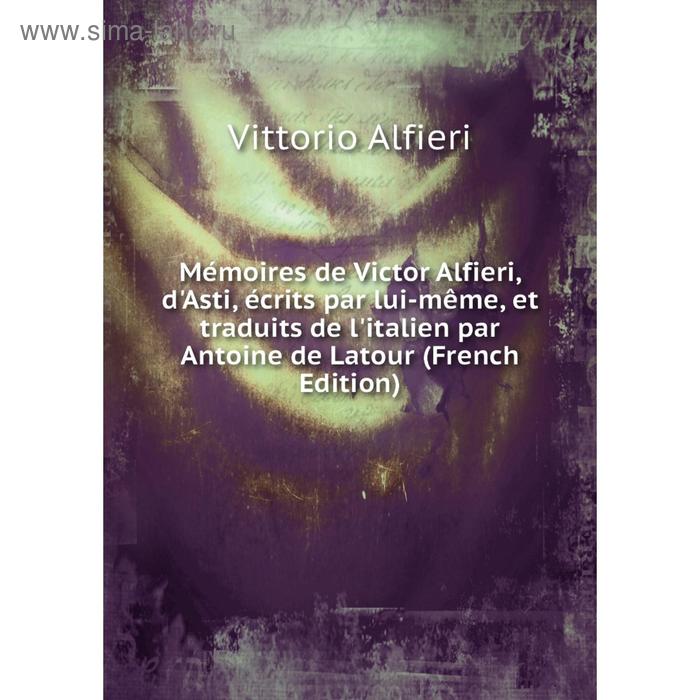 фото Книга mémoires de victor alfieri, d'asti, écrits par lui-même, et traduits de l'italien par antoine de latour nobel press