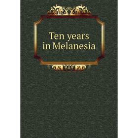 

Книга Ten years in Melanesia