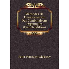 

Книга Méthodes De Transformation Des Combinaisons Organiques