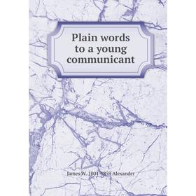 

Книга Plain words to a young communicant