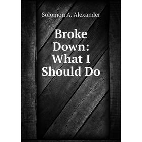 

Книга Broke Down: What I Should Do