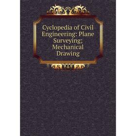 

Книга Cyclopedia of Civil Engineering: Plane Surveying; Mechanical Drawing