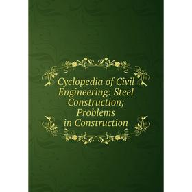 

Книга Cyclopedia of Civil Engineering: Steel Construction; Problems in Construction
