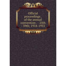 

Книга Official proceedings of the Annual Convention — 25th — 39th; 1918-1933