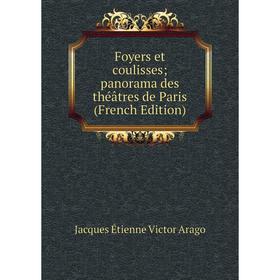 

Книга Foyers et coulisses; panorama des théâtres de Paris (French Edition)