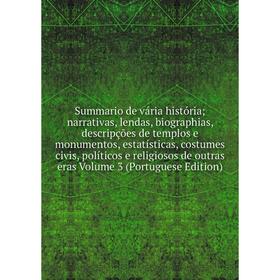 

Книга Summario de vária história; narrativas, lendas, biographias, descripções de templos e monumentos, estatísticas, costumes civis