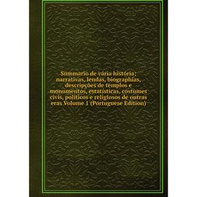 

Книга Summario de vária história; narrativas, lendas, biographias, descripções de templos e monumentos, estatísticas, costumes civis