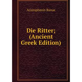 

Книга Die Ritter; (Ancient Greek Edition)