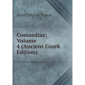 

Книга Comoediae; Volume 4 (Ancient Greek Edition)