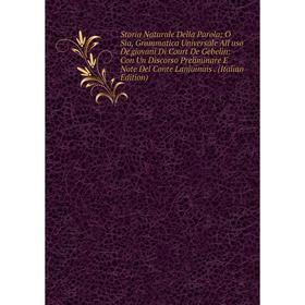 

Книга Storia Naturale Della Parola; O Sia, Grammatica Universale All'uso De'giovani Di Court De Gebelin