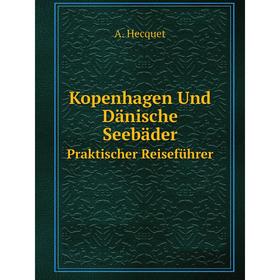 

Книга Kopenhagen Und Dänische SeebäderPraktischer Reiseführer