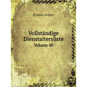 

Книга Vollständige Dienstaltersliste Volume 40