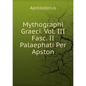 

Книга Mythographi Graeci Vol III Fasc II Palaephati Per Apston