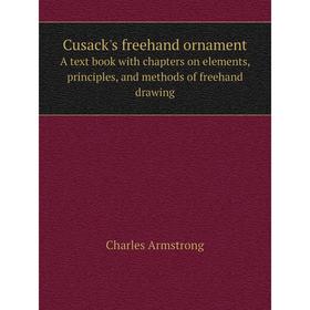 

Книга Cusack's freehand ornament A text book with chapters on elements, principles, and methods of freehand drawing