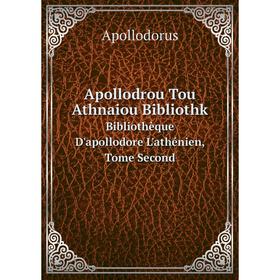 

Книга Apollodrou Tou Athnaiou Bibliothk Bibliothèque D'apollodore L'athénien, Tome Second